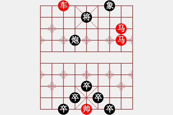 象棋棋譜圖片：【 躍馬馳騁楚河畔 揮車縱橫漢界前 】 秦 臻 擬局 - 步數(shù)：50 