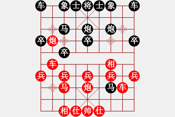 象棋棋谱图片：刘俊达 先和 宇兵 - 步数：20 
