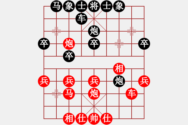 象棋棋谱图片：刘俊达 先和 宇兵 - 步数：30 
