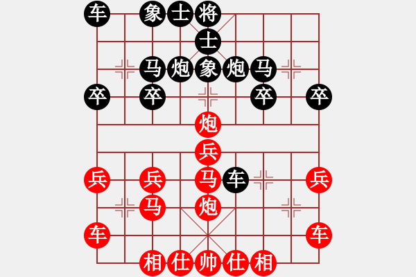 象棋棋譜圖片：橫才俊儒[292832991] -VS- 丟了尾巴的熊[498811405]（新泥酥軟待歸燕） - 步數(shù)：20 