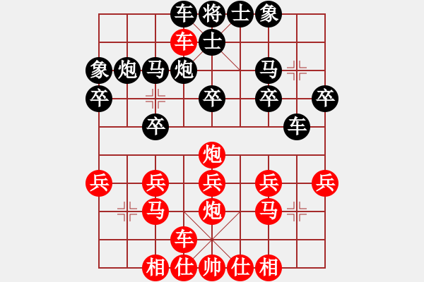 象棋棋譜圖片：湖北群-劉智VS星海廣告111(2012-9-16) - 步數(shù)：20 