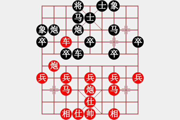 象棋棋譜圖片：湖北群-劉智VS星海廣告111(2012-9-16) - 步數(shù)：30 