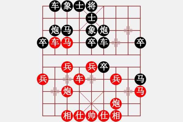 象棋棋譜圖片：唯我橫刀(天帝)-勝-下山王(天帝) - 步數(shù)：30 