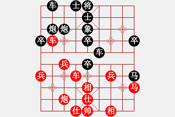 象棋棋譜圖片：唯我橫刀(天帝)-勝-下山王(天帝) - 步數(shù)：40 