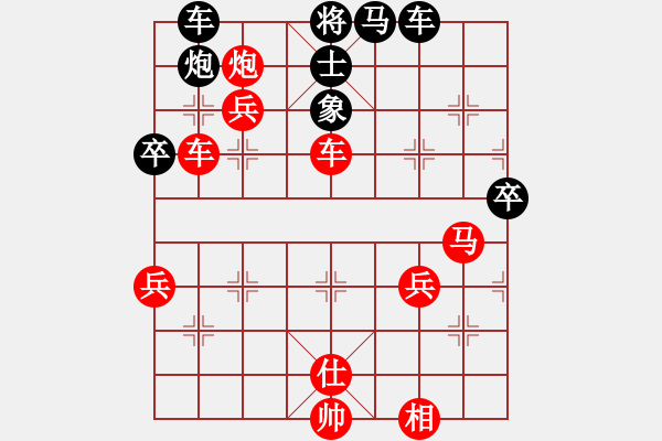 象棋棋譜圖片：唯我橫刀(天帝)-勝-下山王(天帝) - 步數(shù)：80 