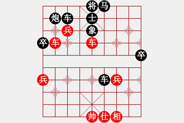 象棋棋譜圖片：唯我橫刀(天帝)-勝-下山王(天帝) - 步數(shù)：90 