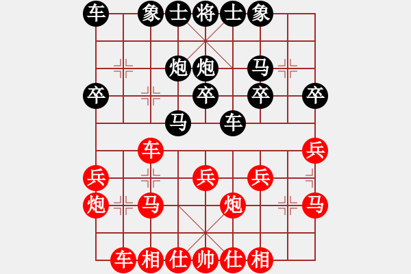 象棋棋譜圖片：葬心紅負(fù)夜孤寒1號(hào)〖仙人指路對(duì)中炮〗 - 步數(shù)：20 