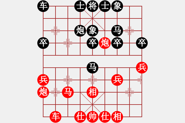 象棋棋譜圖片：葬心紅負(fù)夜孤寒1號(hào)〖仙人指路對(duì)中炮〗 - 步數(shù)：30 