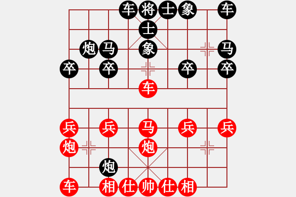 象棋棋譜圖片：29局中炮騎河車(chē)破單提馬士角炮.XQF - 步數(shù)：20 