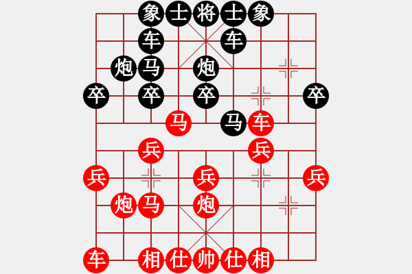 象棋棋譜圖片：湘西部落(1段)-負(fù)-古越棋霸(9段) - 步數(shù)：20 