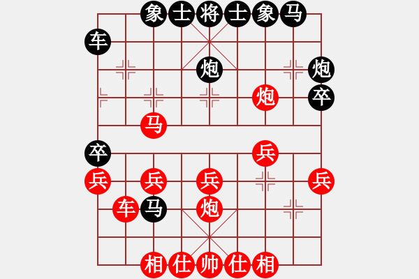 象棋棋譜圖片：芙蓉女兒(7星)-勝-名箭之燕翎(地煞) - 步數(shù)：30 