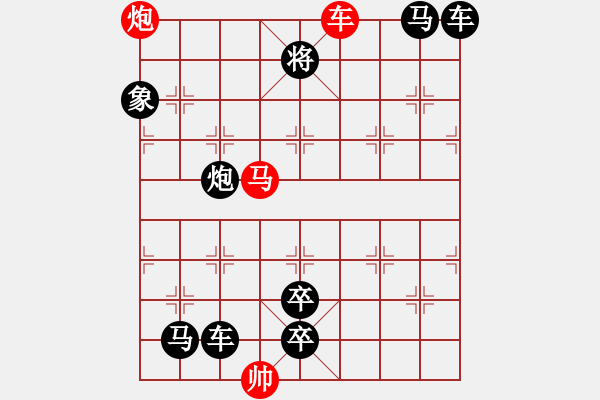 象棋棋譜圖片：正氣歌聲 - 步數(shù)：20 