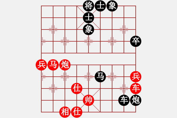 象棋棋譜圖片：山西喬哥VS倚天高手(2016 11 8 星期二) - 步數(shù)：70 