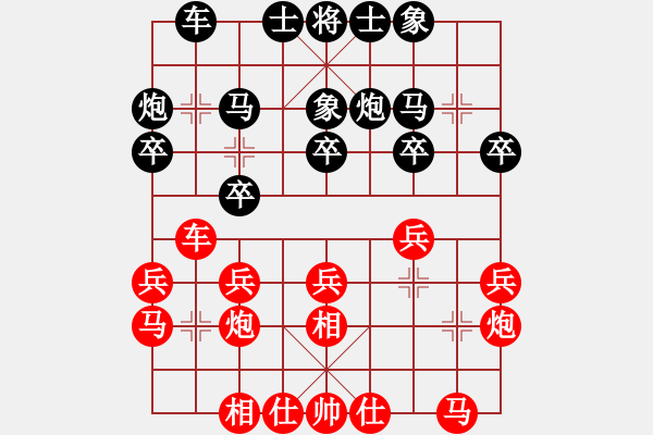 象棋棋譜圖片：戒癡 和 qqq - 步數(shù)：20 