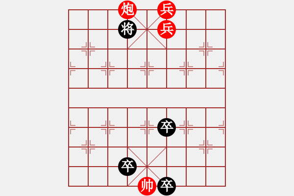 象棋棋譜圖片：第014局　平地風(fēng)雷 - 步數(shù)：40 