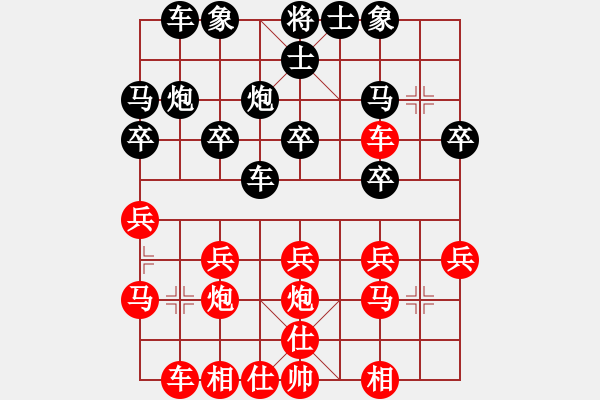 象棋棋譜圖片：東臺(tái) 王志鵬 勝 鹽城 楊井 - 步數(shù)：20 