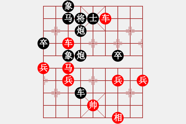 象棋棋譜圖片：東臺(tái) 王志鵬 勝 鹽城 楊井 - 步數(shù)：70 