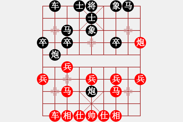 象棋棋譜圖片：明日復(fù)明日明日何其[-] 勝 !!![806470325] - 步數(shù)：20 