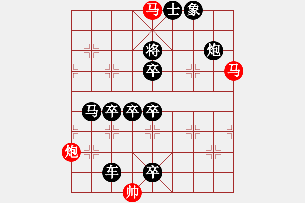 象棋棋譜圖片：炮雙馬連照 星變 117… 洪聰法 - 步數(shù)：0 