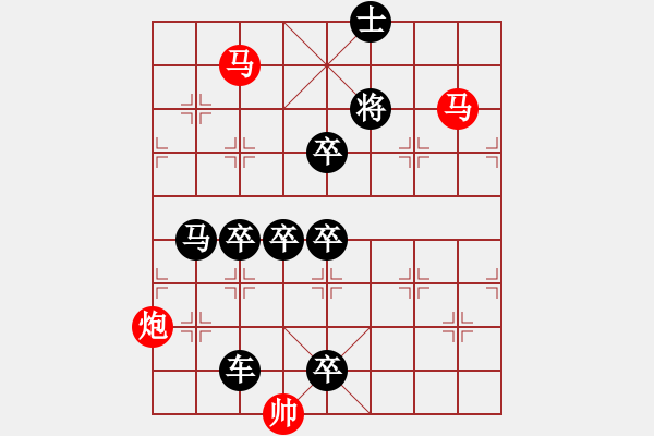 象棋棋譜圖片：炮雙馬連照 星變 117… 洪聰法 - 步數(shù)：10 