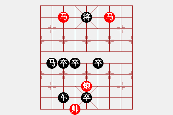 象棋棋譜圖片：炮雙馬連照 星變 117… 洪聰法 - 步數(shù)：100 