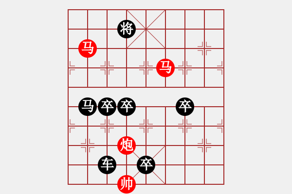 象棋棋譜圖片：炮雙馬連照 星變 117… 洪聰法 - 步數(shù)：117 