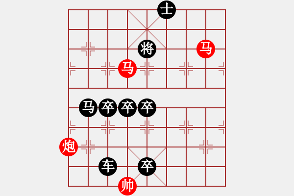 象棋棋譜圖片：炮雙馬連照 星變 117… 洪聰法 - 步數(shù)：20 