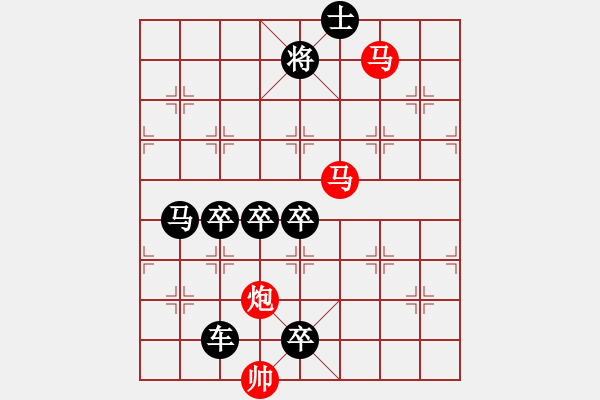 象棋棋譜圖片：炮雙馬連照 星變 117… 洪聰法 - 步數(shù)：30 