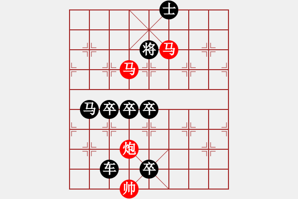 象棋棋譜圖片：炮雙馬連照 星變 117… 洪聰法 - 步數(shù)：40 