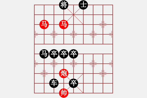 象棋棋譜圖片：炮雙馬連照 星變 117… 洪聰法 - 步數(shù)：50 