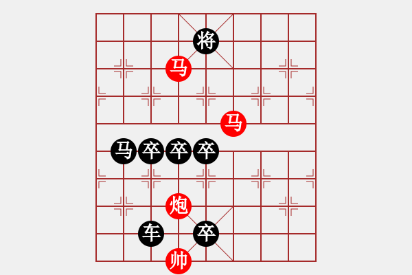 象棋棋譜圖片：炮雙馬連照 星變 117… 洪聰法 - 步數(shù)：70 