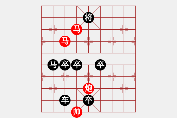 象棋棋譜圖片：炮雙馬連照 星變 117… 洪聰法 - 步數(shù)：80 