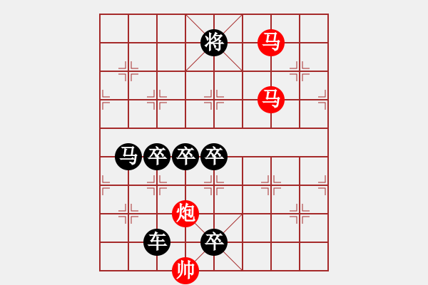 象棋棋譜圖片：炮雙馬連照 星變 117… 洪聰法 - 步數(shù)：90 