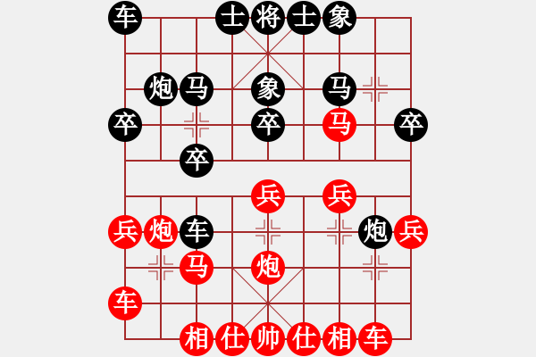 象棋棋譜圖片：20130403-2 (後手負(fù)) - 步數(shù)：20 