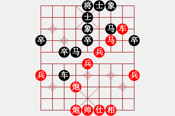 象棋棋譜圖片：20130403-2 (後手負(fù)) - 步數(shù)：40 