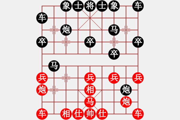 象棋棋譜圖片：品 茶[紅] -VS- 逍遙遠道[黑] - 步數(shù)：20 