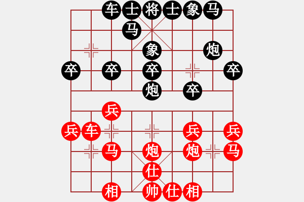 象棋棋譜圖片：河北 張博嘉 勝 湖北 趙子雨 - 步數(shù)：20 