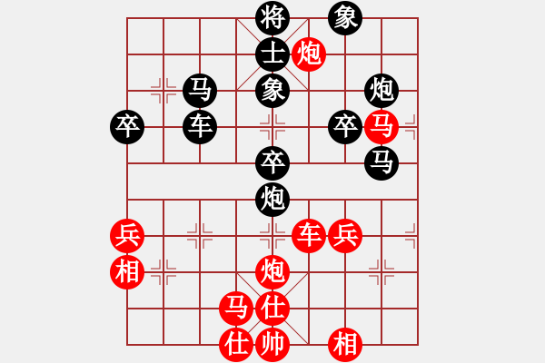 象棋棋譜圖片：中炮對(duì)后補(bǔ)列炮紅馬八進(jìn)九 - 步數(shù)：50 