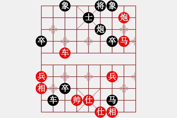 象棋棋譜圖片：中炮對(duì)后補(bǔ)列炮紅馬八進(jìn)九 - 步數(shù)：90 