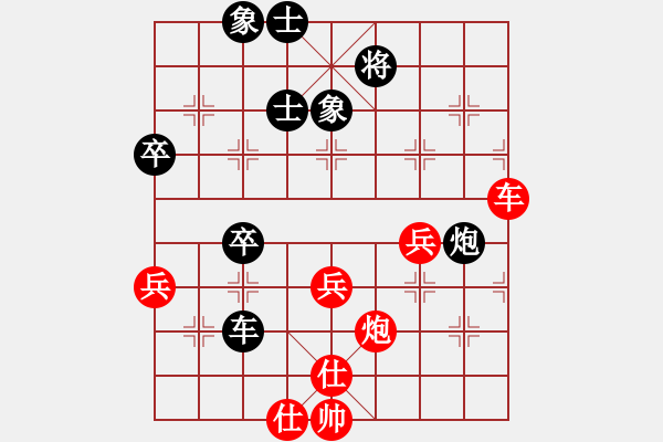 象棋棋谱图片：北京威凯体育 金波 负 四川双流黄龙溪 郑惟桐 - 步数：70 