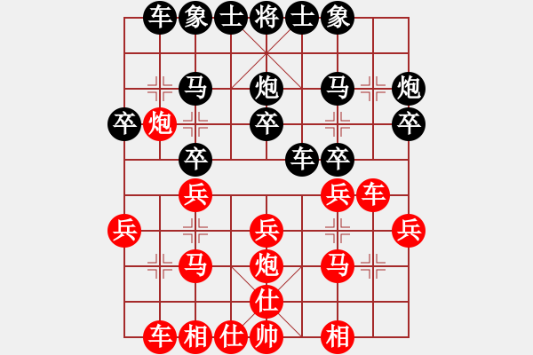 象棋棋譜圖片：梅江區(qū)棋協(xié)隊(duì) 楊隆興 先和 興寧福興隊(duì) 李興科 - 步數(shù)：20 