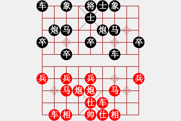 象棋棋譜圖片：留下買路錢(2星)-勝-炫烽無形劍(天罡) - 步數(shù)：20 