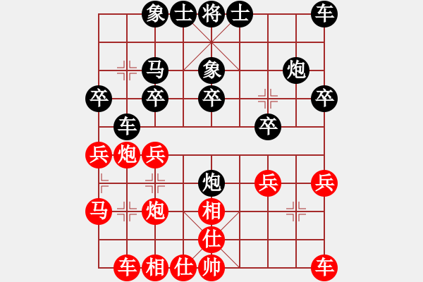 象棋棋譜圖片：墨龍少(5f)-負-各類象棋網(wǎng)(6f) - 步數(shù)：20 