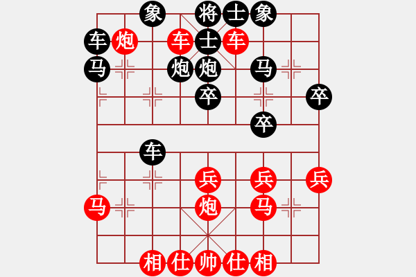 象棋棋譜圖片：橫才俊儒[292832991] -VS- 暖心 [630126204] - 步數(shù)：30 