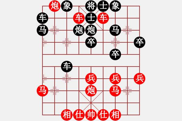 象棋棋譜圖片：橫才俊儒[292832991] -VS- 暖心 [630126204] - 步數(shù)：31 