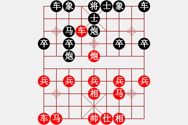 象棋棋譜圖片：橫才俊儒[292832991] -VS- 笑口常開(kāi)[1319523768] - 步數(shù)：20 