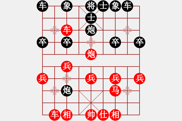 象棋棋譜圖片：橫才俊儒[292832991] -VS- 笑口常開(kāi)[1319523768] - 步數(shù)：30 