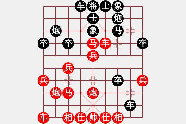 象棋棋譜圖片：中炮急沖中兵VS屏風(fēng)馬 - 步數(shù)：28 