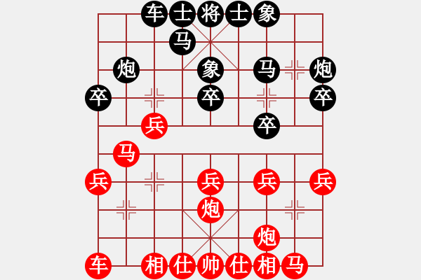 象棋棋谱图片：孟辰 先和 李智屏 - 步数：20 