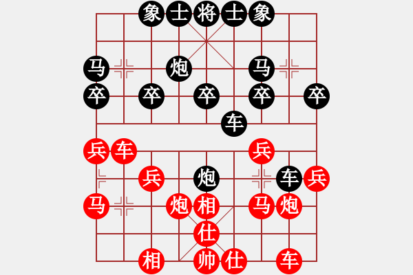 象棋棋谱图片：彭大将军对许2 - 步数：20 